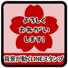 [E] LINE SAKURAS 1 [1][R]