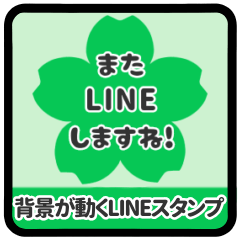 [E] LINE SAKURAS 1 [1][L]