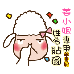 Twopebaby sheep stickers 810