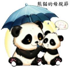 Mother's day for panda mother and child
