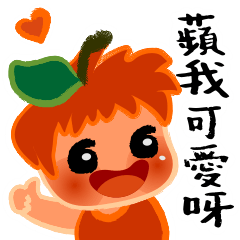 Sweet little apple YuanYuan