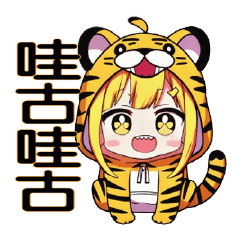 Tiger Girl Daily Conversation