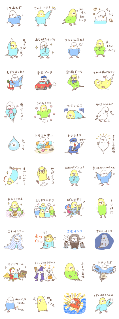 スタンプ無料GET!】 すこやかインコ 〜ダジャレver.〜｜ Stampick