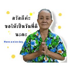 คุณย่าฟีฟ่า รักและตามใจหลานที่สุด . .  .