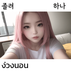Cute Sexy Girl Hana Thai Korean TH KR