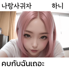 Cute Sexy Girl Hani Thai Korean TH KR