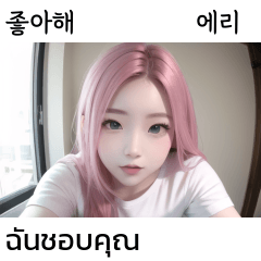 Cute Sexy Girl ERI Thai Korean TH KR
