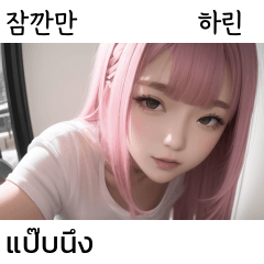 Cute Sexy Girl Harin Thai Korean TH KR