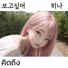 Cute Sexy Girl Hina Thai Korean TH KR