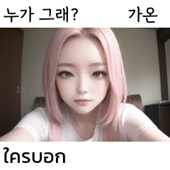 Cute Sexy Girl gaon Thai Korean TH KR