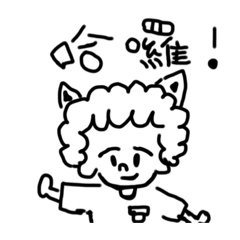 蓬蓬頭男孩