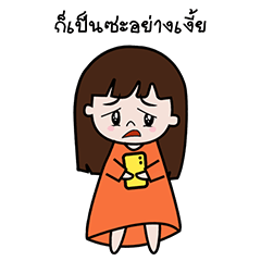 ยัยเด็กวุ่นวาย (BY NPC)