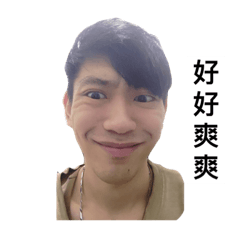 宥+特輯