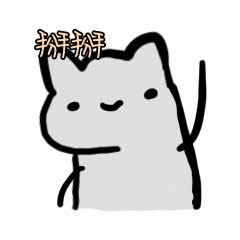 信嘻嘻哈哈