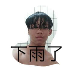 笑死笑死笑死笑爛