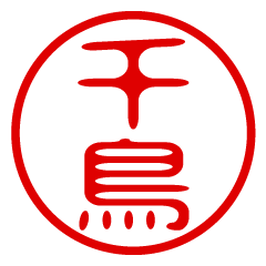 CHIDORI/name/stamp sticker