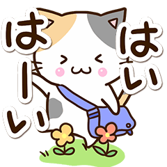 Cute Calico cat (BIG)