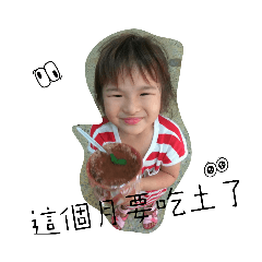 這個月要吃土了