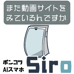 Crank AI smartphone Siro