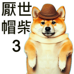 Negative Shiba 3