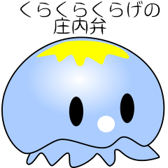 nobobi  Jellyfish Shonai dialect