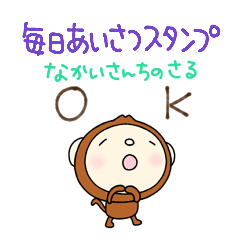 yuko's monkey 3 (greeting) Sticker
