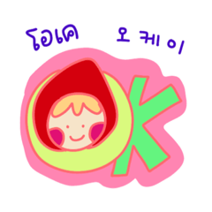 베이비 딸기 리나(한국어-태국어)