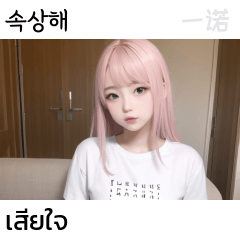 black eyes pink hair yinuo thai korean