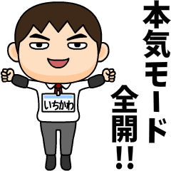Office worker ichikawa 2