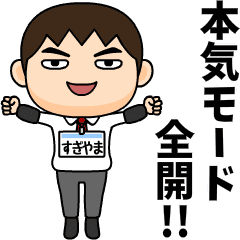 Office worker sugiyama 2