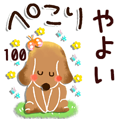 The yayoi100