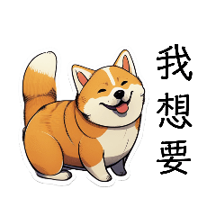 Cuteness Shiba Inu