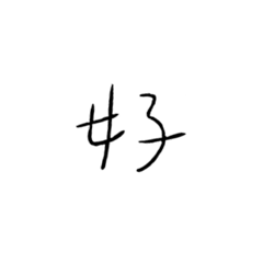 好懶得打字（日常篇）
