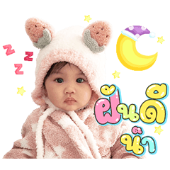 Babyachiraya Cute