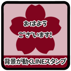 [E] LINE SAKURAS 1 [1][BR]