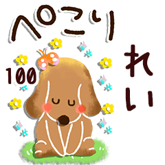 れい】専用100<動く☆ほのぼの> - LINE スタンプ | LINE STORE