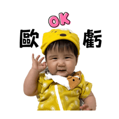 Lilian_Baby_20230418013501 – LINE stickers | LINE STORE