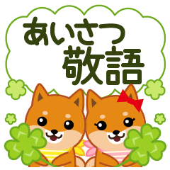 Shiba dog "MUSASHI" 45 greeting