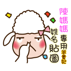 Twopebaby sheep stickers 864