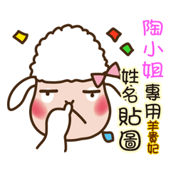 Twopebaby sheep stickers 865