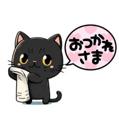 Kajyuの黒猫スタンプVol2