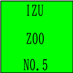 IZU's zoo No.5