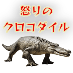 angry crocodile, alligator – Stickers LINE | LINE STORE