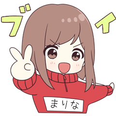 うごく！【まりな】用ジャージちゃん - LINE スタンプ | LINE STORE