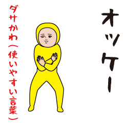 Dasakawa(easy to use  sticker)