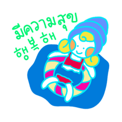 Blue Sea Girl, Sora(Korean-Thai)