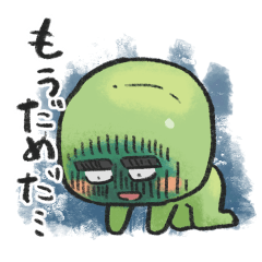 Ume-kun crawling up from frustration