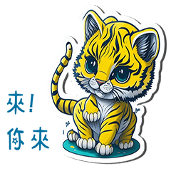 Tiger baby stickers