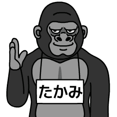 takami is gorilla