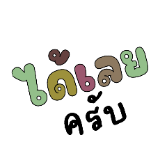 แอดมินเบอร์ทอง